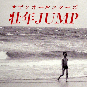 「壮年JUMP」の画像