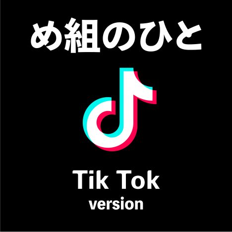 Tik Tokで大ブレイクの倖田來未「め組のひと」、LINE MUSICで高速＆15秒バージョン配信開始