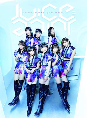 Juice=Juice、3年ぶり×23曲×8人の歌が凝縮! 新作『Juice=Juice#2 -¡Una más!-』レビュー