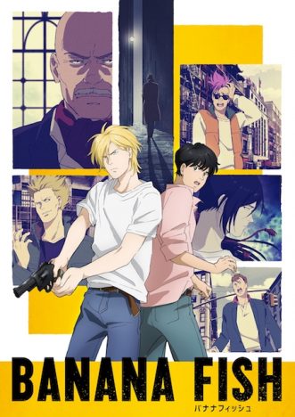 『BANANA FISH』アッシュはなぜ女性に支持される? 「#MeToo」運動にも関連する生き方を考察