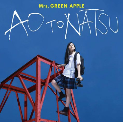 Mrs. GREEN APPLE、キャッチーなだけではない魅力 全曲に通ずる“寂しさ”に注目