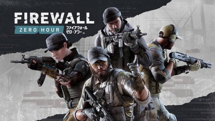 FPSはVR時代へ! 没入感がスゴい『Firewall Zero Hour』プレイレポート