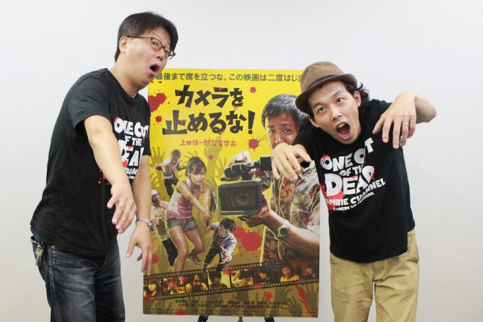 大嘘が現実を変えたーー『カメラを止めるな!』上田慎一郎監督&市橋浩治Pが語る“映画が持つ力”
