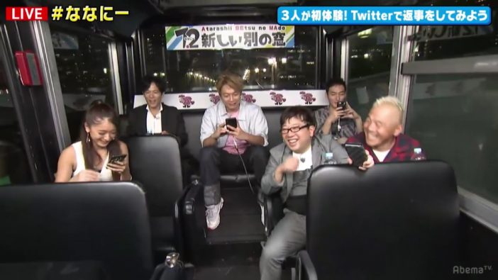 新しい地図はSNSバラエティを開拓していく 参加するほど面白い『ななにー』の魅力