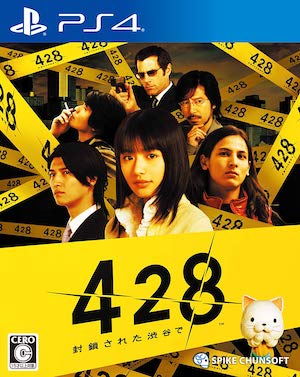 PS4＆PC版『428 ～封鎖された渋谷で～』発売！　愛され続けるサウンドノベルの傑作が現行機に