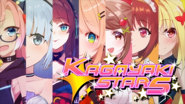 『傷物語』『アイカツ!』でも活躍の音楽作家が楽曲提供　アイドルVtuber事務所「KAGAYAKI STARS」とは？