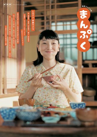 ドリカムが毎朝届ける“ワクワク感” NHK連続テレビ小説『まんぷく』と主題歌の関係性