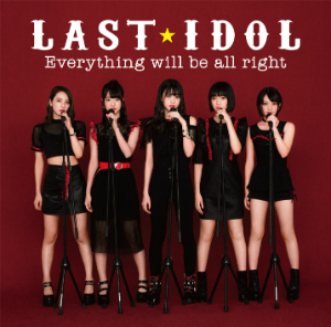 ラストアイドル『Everything will be all right』初回限定盤TYPE-Dの画像