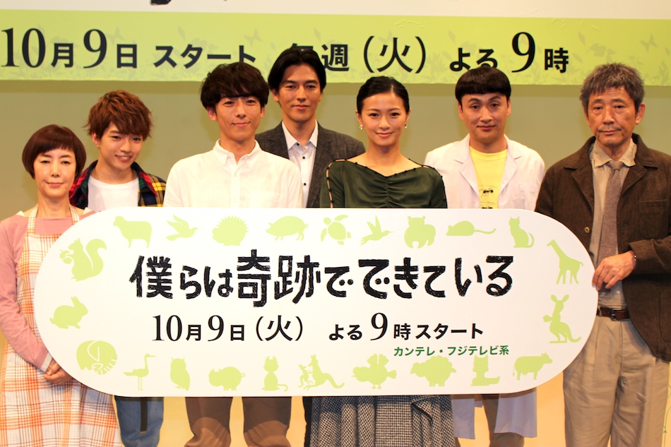 『僕らは奇跡でできている』制作発表会見