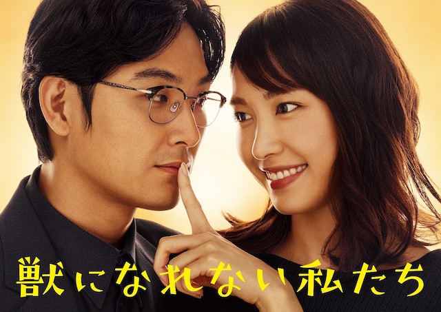 『獣になれない私たち』『SUITS/スーツ』『下町ロケット』……秋ドラマ、注目必至の4作品