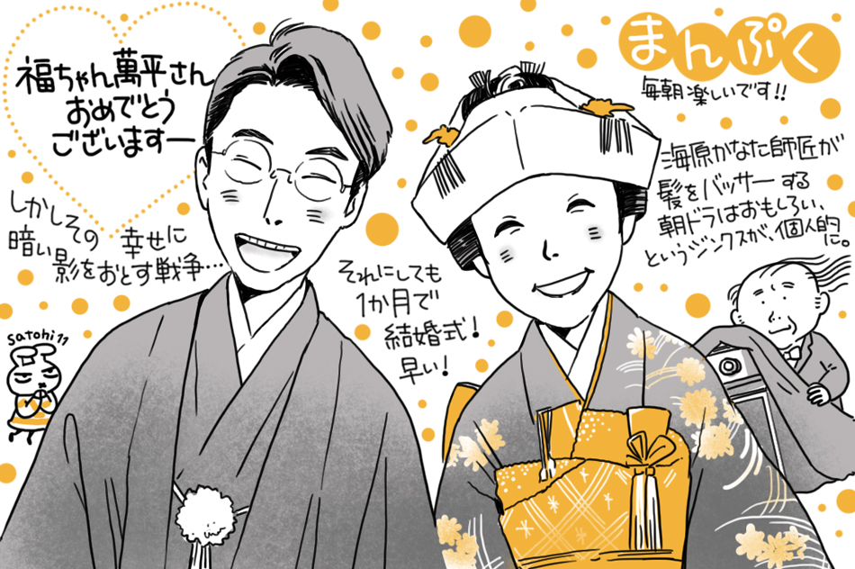 『まんぷく』は“普通の人たち”揃いの朝ドラ?