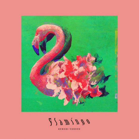 米津玄師の創作活動はより自由になったーー対照的な2曲並ぶ『Flamingo / TEENAGE RIOT』評