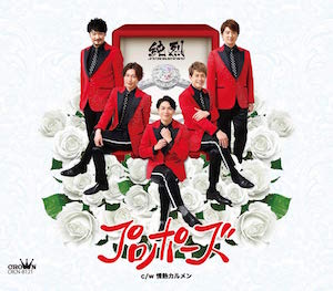 演歌/歌謡曲シーンが遂げつつある独自進化 純烈、美良政次、藤井香愛ら新世代歌手の台頭を読む