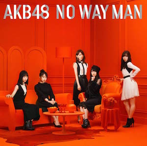 AKB48「NO WAY MAN」選抜は誰の手に？　横山結衣ら参加「緊急ダンスオーディション」の行方