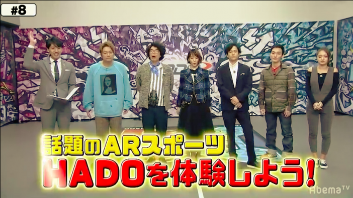 稲垣吾郎、草なぎ剛、香取慎吾がプレイした最新ARゲーム『HADO』体験レポ