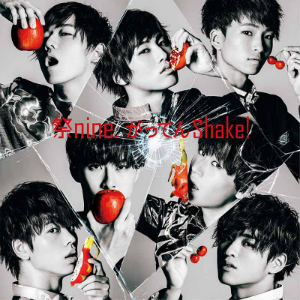 祭nine.『がってんShake!』(パターンB)の画像