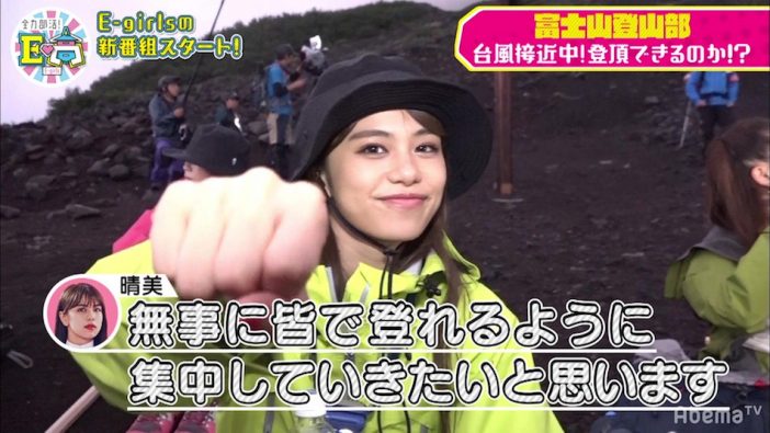 E-girls、体当たり企画で新境地! 『全力部活!E高』で見せる11人の個性