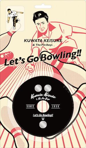 『レッツゴーボウリング(完全生産限定盤)』の画像