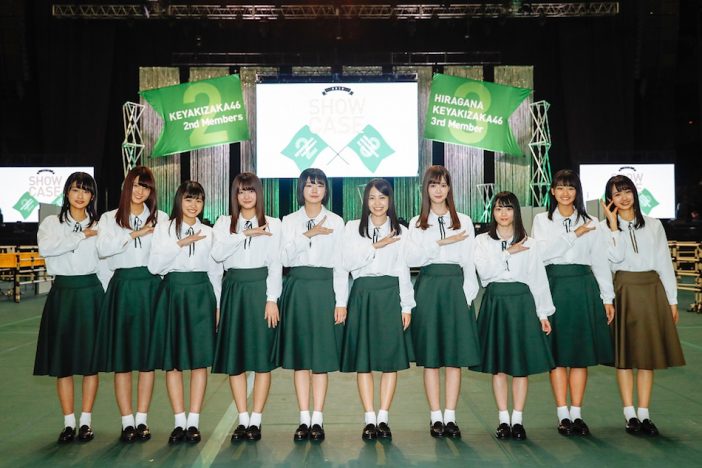 欅坂46&けやき坂46、新時代の幕開けを感じた『お見立て会』「欅坂46をアイドル界の頂点に!」