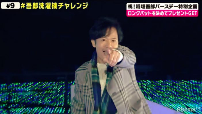 稲垣吾郎、ブレることのないハイブリットな魅力 『ななにー』“さすが吾郎ちゃん“なバースデー回