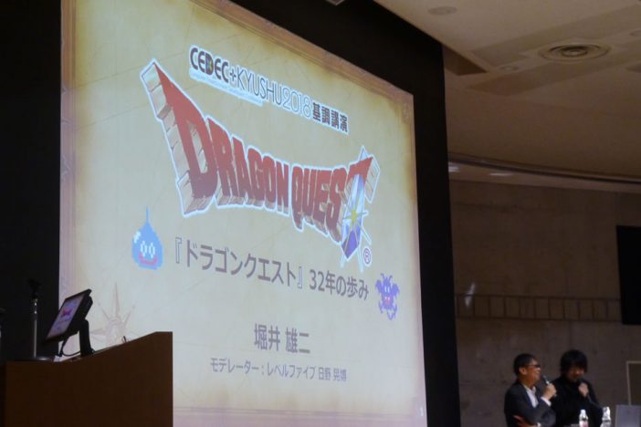 堀井雄二と日野晃博の濃厚な『ドラクエ』談義 「レールは敷くが、安心して脱線できる楽しさ」