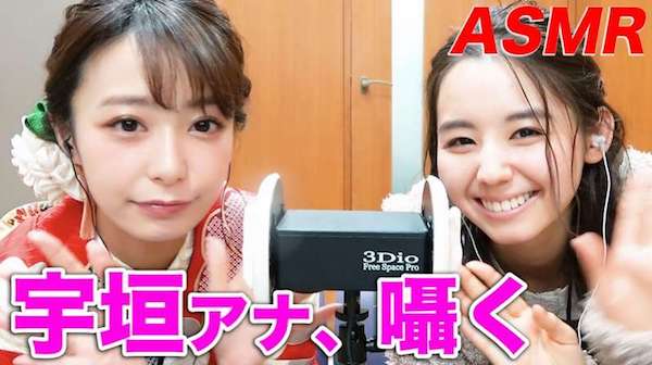 TBS宇垣美里、笹川友里の両人気アナが耳元で囁く？　最強の「ASMR」動画が誕生