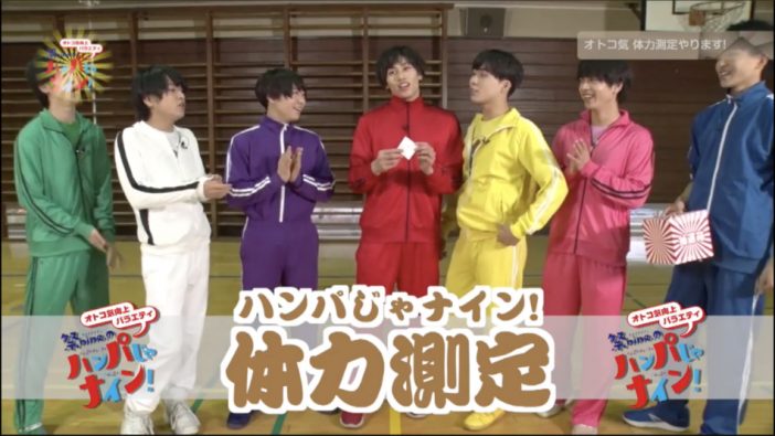 『祭nine.のハンパじゃナイン!』、第9回目はメンバー全員でちょっと変わった体力測定に挑戦
