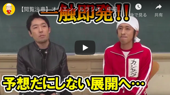 キンコン梶原、一触即発のオリラジ中田と生配信 “ローション相撲対決”で芸人らしい和解へ