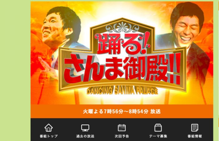 ヒカキン、『踊る!さんま御殿!!』初出演でまさかのミス!? 明石家さんまに睨まれるも、強烈な印象を残す