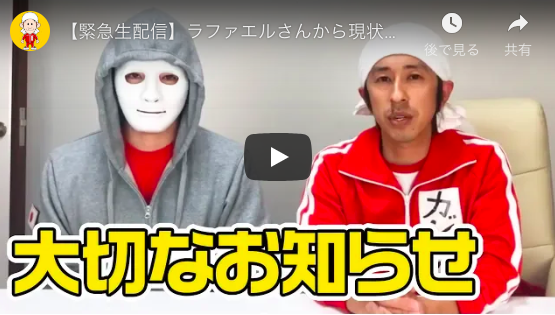 カジサック(キングコング梶原)、垢BAN騒動渦中のラファエルと“恩返し”の緊急生配信 「僕は師匠やと思ってるんで」