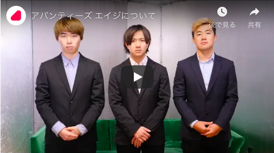 アバンティーズ、エイジさん急逝の経緯を語る動画を公開 視聴者から感謝の言葉が相次ぐ