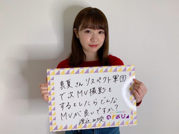 乃木坂46渡辺みり愛、伊藤純奈への屈折した愛情を告白?「ひねりつぶしたいくらい好き」