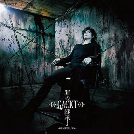 GACKT、YOSHIKIがシャンパンでキレたことを暴露? 「急にスイッチが入るんですよ」