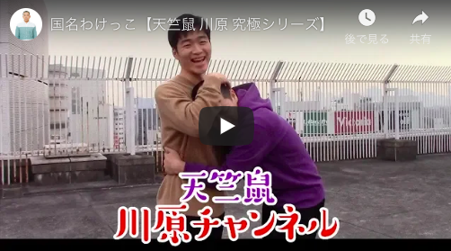 テレビではありえないシュールすぎるネタが持ち味。天竺鼠・川原のYouTubeチャンネルが熱い!