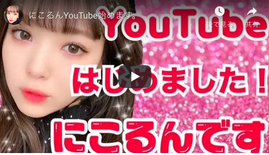 藤田ニコル、YouTuberデビューの衝撃　美容系・ビューティー系クリエイターに脚光も？
