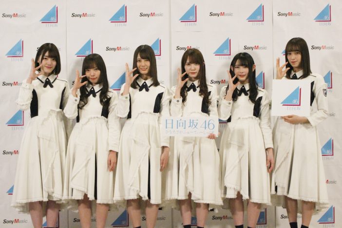 けやき坂46、“日向坂46”への改名にメンバー感涙 齊藤京子「3年間やってきて一番嬉しい」