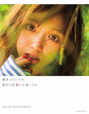 乃木坂46 松村沙友理率いる“さゆりんご軍団”が新プロジェクト本格始動? 単独ライブへの期待