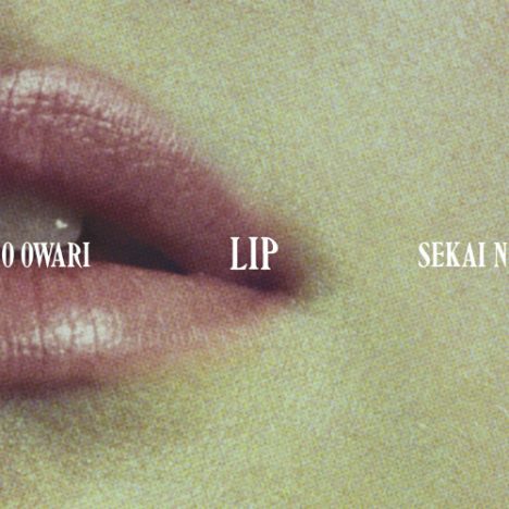 SEKAI NO OWARI、最新作『Lip』『Eye』チャートイン 相次ぐ2枚組アルバムリリースを考える