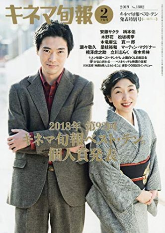 安藤サクラ、柄本佑、奥田瑛二、柄本明……日本映画・ドラマ界を牽引する華麗なる一族