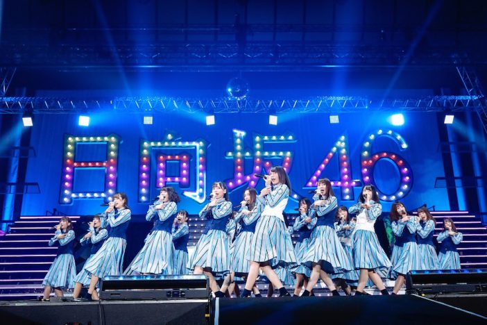 日向坂46、2部構成で表現した“けやき坂46”への別れと新たな始まり デビューライブを振り返る