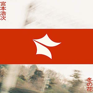 エレカシ 宮本浩次、ソロワークで見せた“誰も知らなかった姿” 歌謡曲へのアプローチを読む