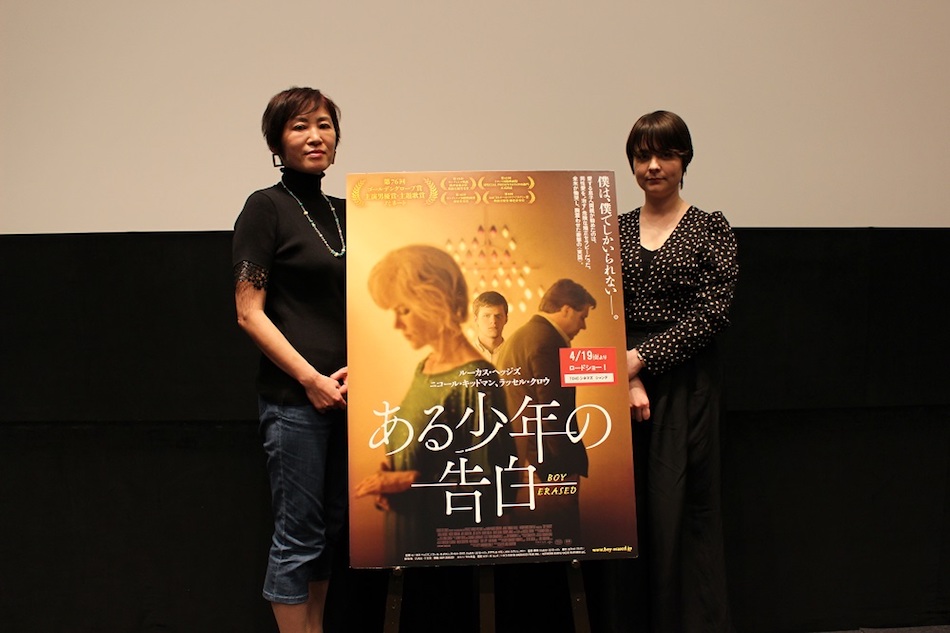 『ある少年の告白』トーク付き試写会レポート