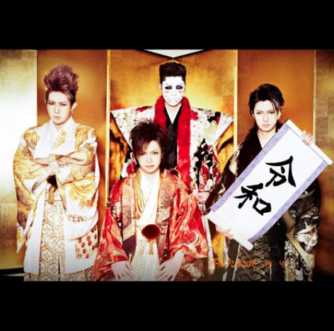 ゴールデンボンバーは楽曲を“前例のないアイデア”で届けて来た 新元号ソング「令和」での功績