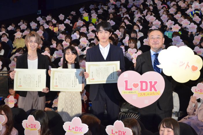 横浜流星、『L・DK』舞台挨拶でピンクヘアを一新 「ニューヘア横浜です」に大歓声