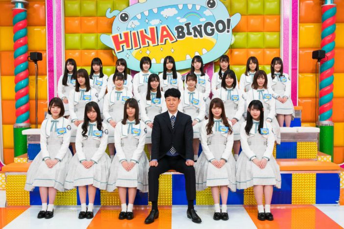 日向坂46、『HINABINGO!』初回放送からバラエティ力と個性を発揮 収録現場レポート