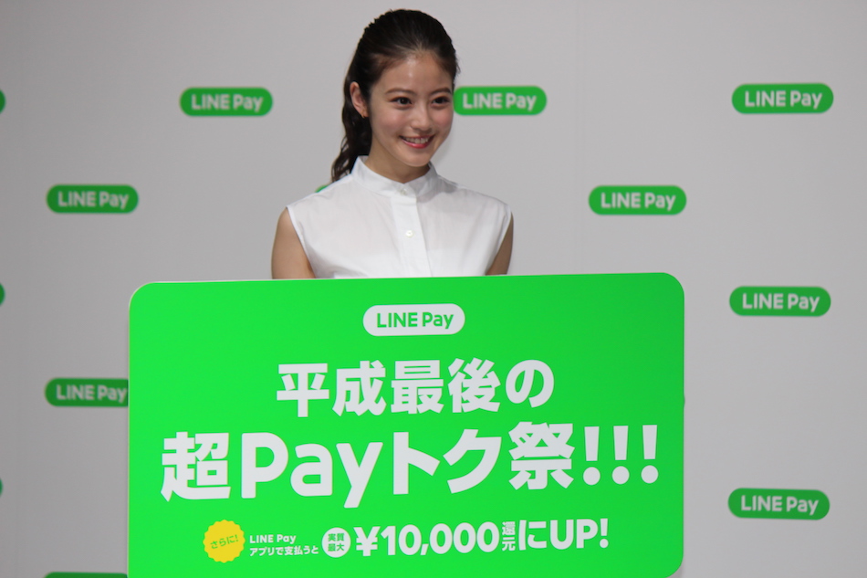 今田美桜が「LINE Pay」アンバサダー就任　