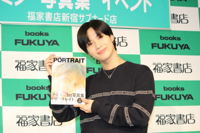 テミン(SHINee)、1st写真集『PORTRAIT』初登場1位に感謝「お返しできるように活動したい」