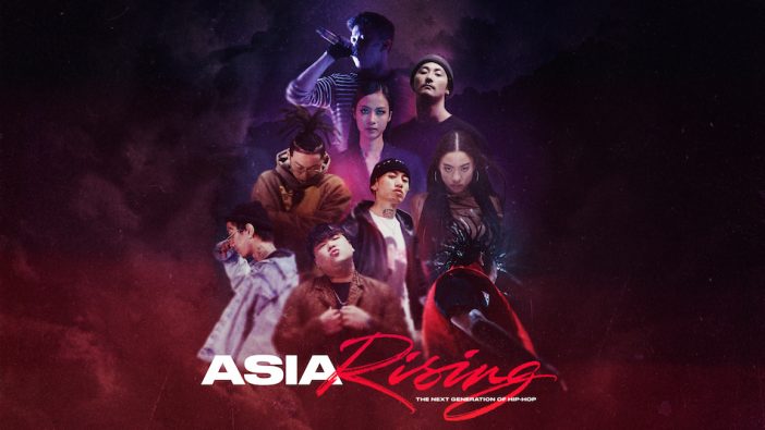 88risingがアジアンカルチャーの可能性を世界に突きつける　ドキュメンタリー映画を見て