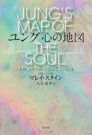 BTSのアルバムに込められた深遠なる心理ーー『ユング 心の地図』翻訳者 入江良平氏が分析
