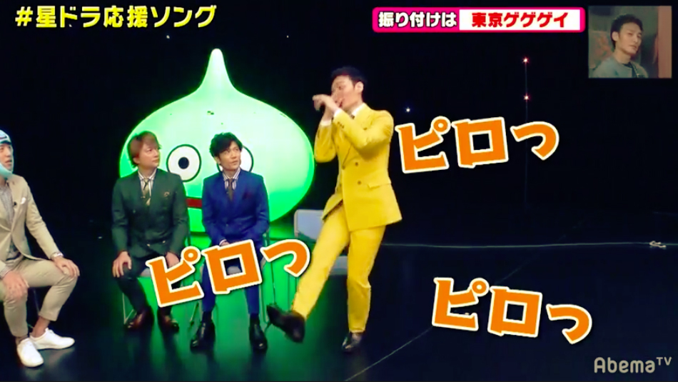 新しい地図と『星ドラ』の共通点